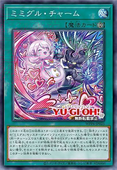 [遊戲王] 寶箱食屍鬼 魅力 / ミミグル・チャーム / Mimighoul Charm