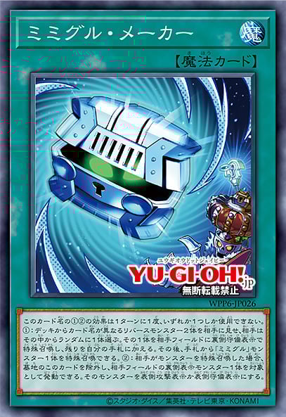 [遊戲王] 寶箱食屍鬼 製作器 / ミミグル・メーカー / Mimighoul Maker