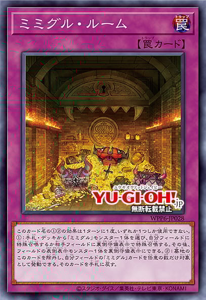 [遊戲王] 寶箱食屍鬼 房室 / ミミグル・ルーム / Mimighoul Room
