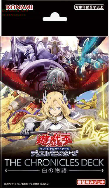 [遊戲王] CH01 - THE CHRONICLES DECK STORY OF WHITE 白之物語 預組