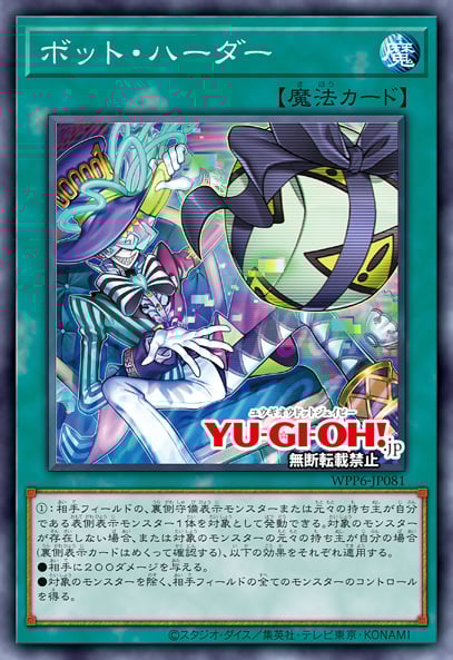 [遊戲王] 殭屍牧人 / ボット・ハーダー / Bot Herder