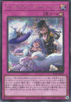 [遊戲王] RV01-JP029 / 巫術 形變 / ウィッチクラフト・ディストーション / SER