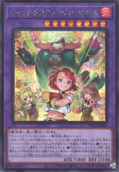 [遊戲王] RV01-JP026 / 巫術 學徒組 / ウィッチクラフト・ピューピルズ / SER