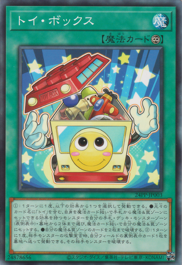 [遊戲王] 玩具盒 / トイ・ボックス / Toy Box-Trading Card Game-TCG-Oztet Amigo