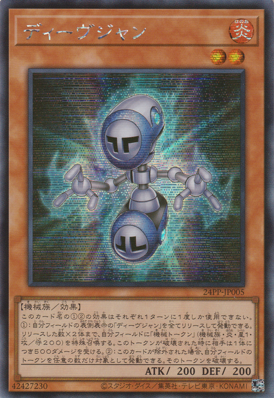 [遊戲王] 分離體 / ディーヴジャン / Division-Trading Card Game-TCG-Oztet Amigo