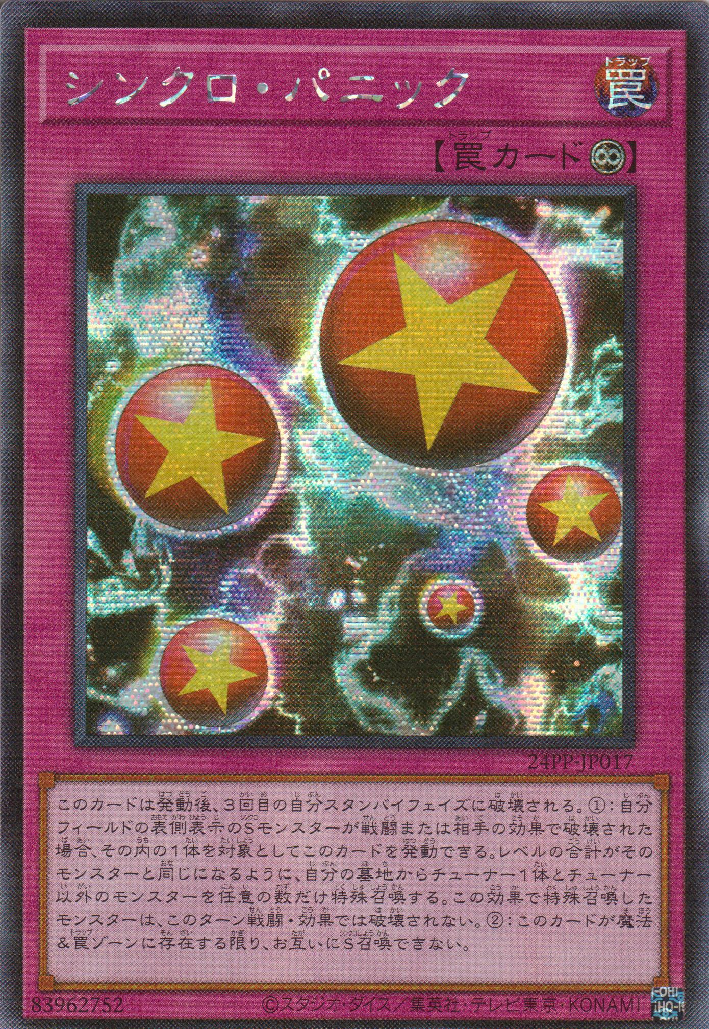[遊戲王] 同步恐慌 / シンクロ・パニック / Synchro Panic-Trading Card Game-TCG-Oztet Amigo