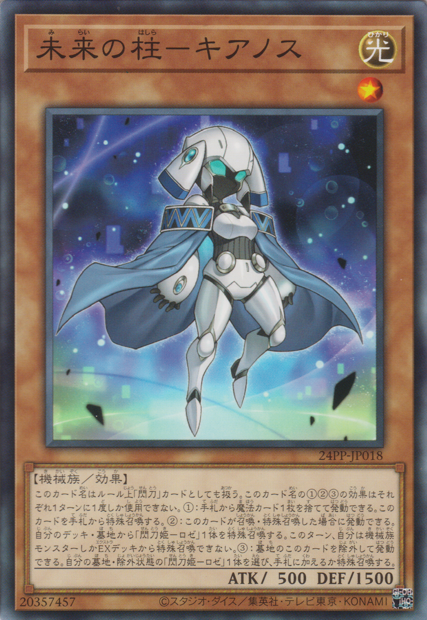 [遊戲王亞英版] 未來之柱 基亞諾斯 / 未来の柱-キアノス / Pillar of the Future - Cyanos-Trading Card Game-TCG-Oztet Amigo