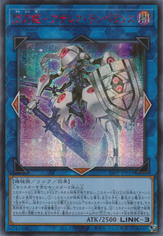 [遊戲王] 閃刀姬 阿薩蕾雅 節制 / 閃刀姫-アザレア・テンペランス / Sky Striker Ace - Azalea Temperance-Trading Card Game-TCG-Oztet Amigo