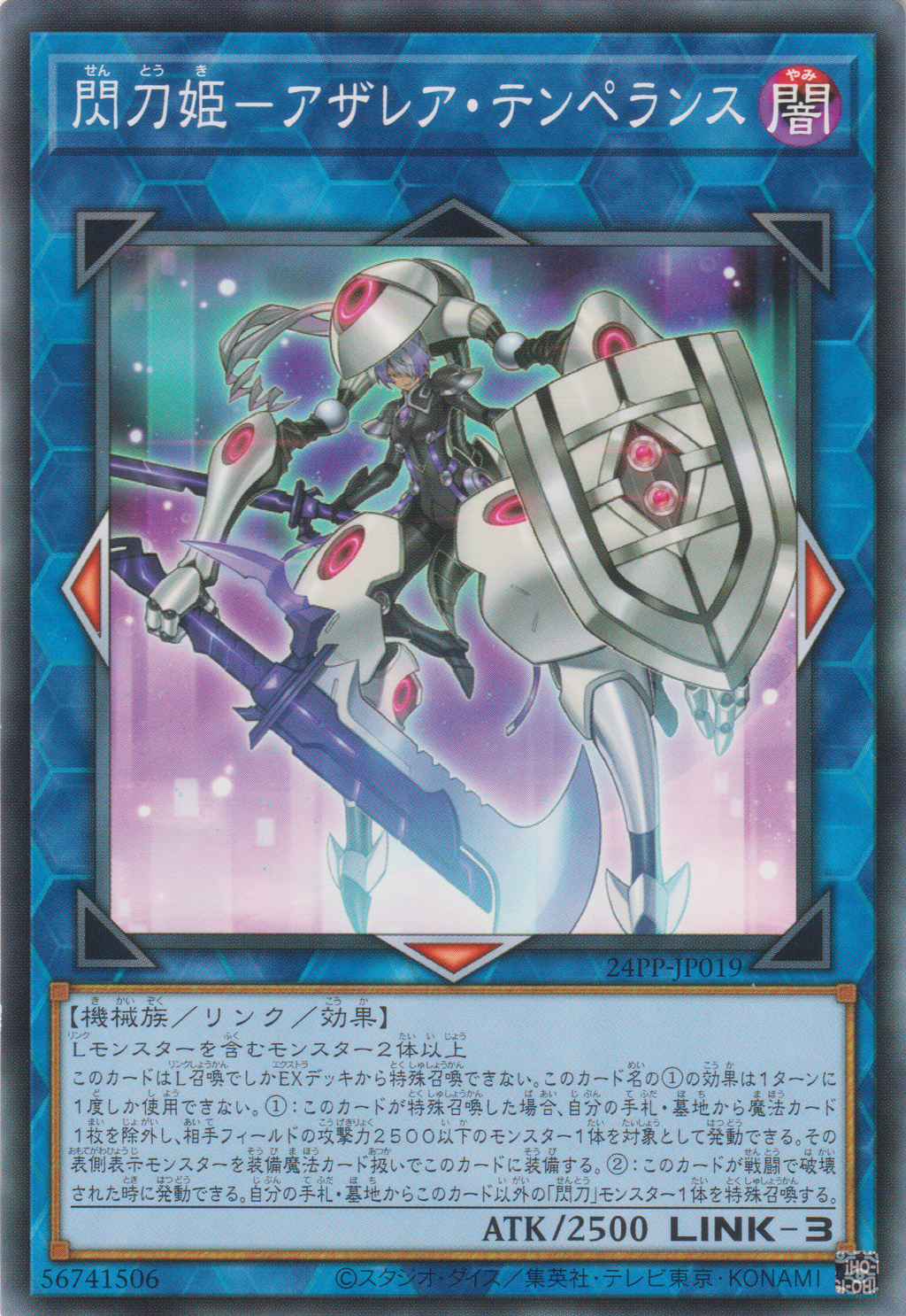 遊戯王　閃光姫　メイン高レアリティ　EX付き 状態A-〕閃刀姫レイ【20thシークレット】{20CP-JPC02}《モンスター》