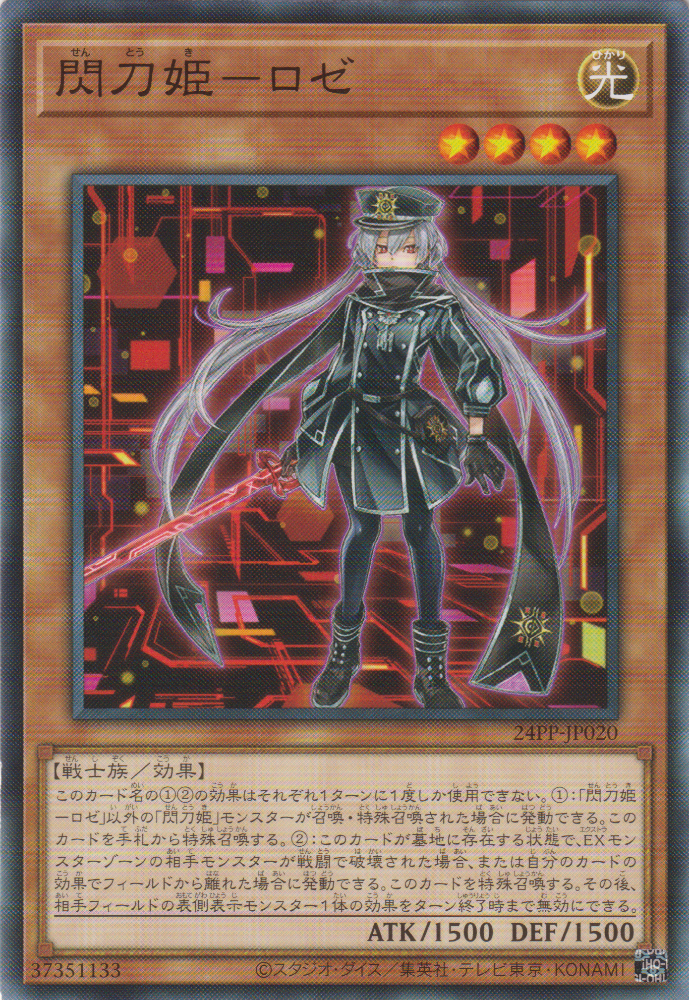[遊戲王] 閃刀姬 羅潔 / 閃刀姫－ロゼ / Sky Striker Ace - Roze-Trading Card Game-TCG-Oztet Amigo