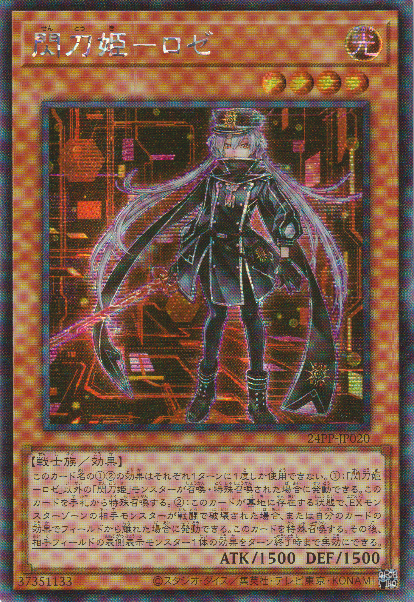 [遊戲王] 閃刀姬 羅潔 / 閃刀姫－ロゼ / Sky Striker Ace - Roze-Trading Card Game-TCG-Oztet Amigo