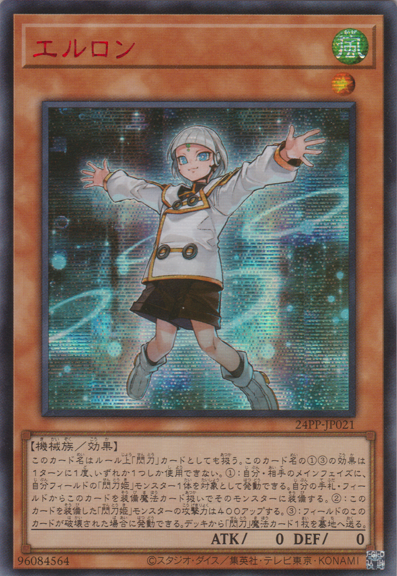 [遊戲王] 艾露隆 / エルロン / Aileron-Trading Card Game-TCG-Oztet Amigo