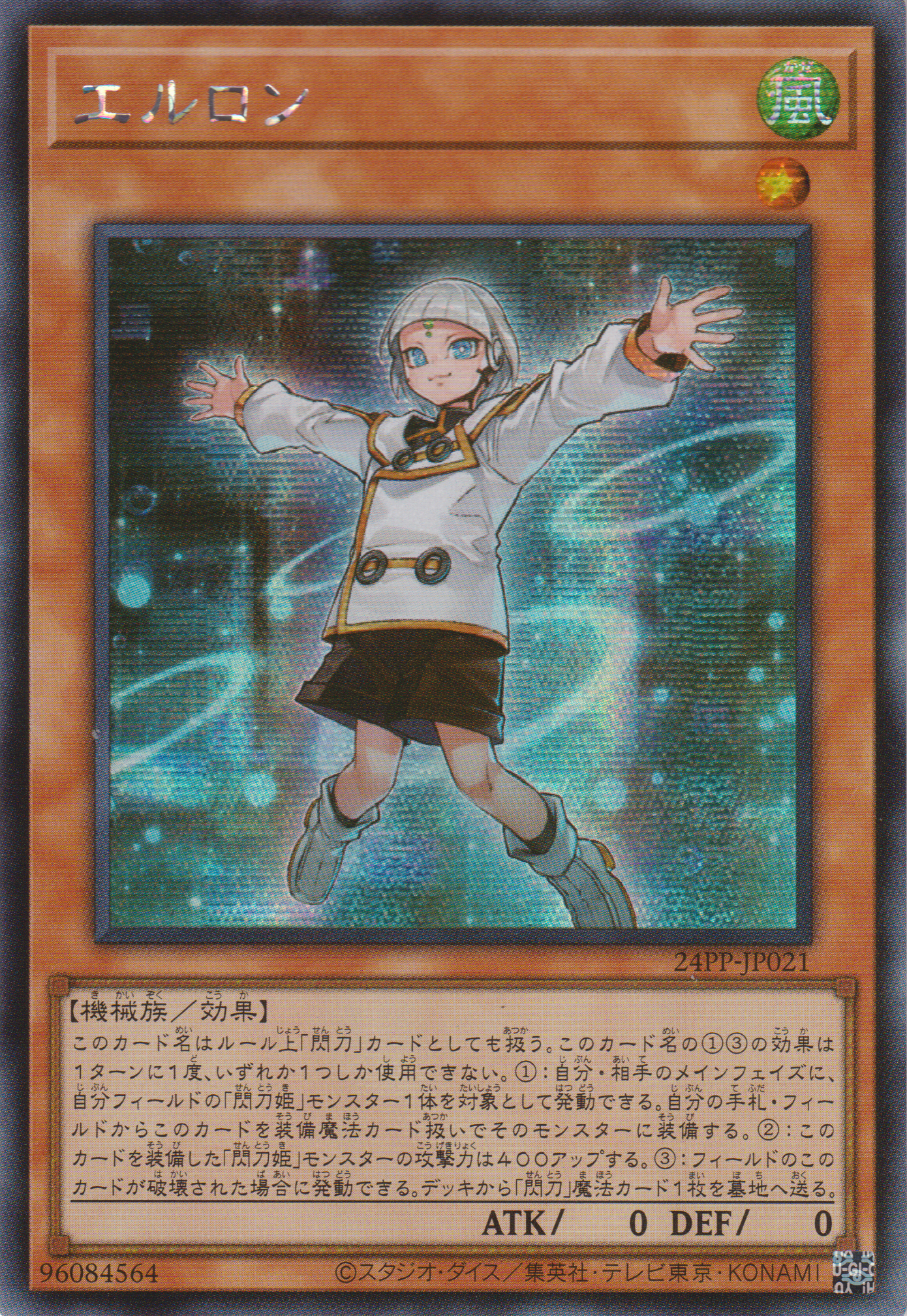 [遊戲王] 艾露隆 / エルロン / Aileron-Trading Card Game-TCG-Oztet Amigo