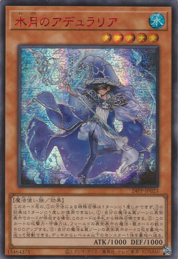 [遊戲王] 水月的冰長石 / 水月のアデュラリア / Adularia of the June Moon-Trading Card Game-TCG-Oztet Amigo