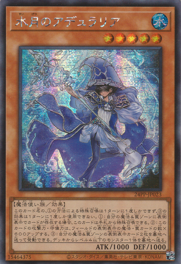 [遊戲王] 水月的冰長石 / 水月のアデュラリア / Adularia of the June Moon-Trading Card Game-TCG-Oztet Amigo