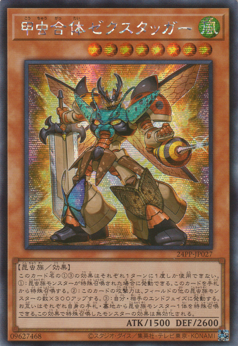 [遊戲王] 甲蟲合體 蟲裝戰士 / 甲虫合体ゼクスタッガー / Humongous Hive Hegemon - Zexstagger-Trading Card Game-TCG-Oztet Amigo