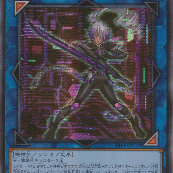 Amazon.co.jp: 【3枚セット】 遊戯王 TT01-JPA35 閃刀姫