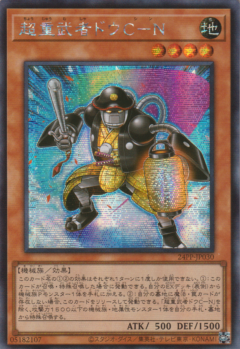 [遊戲王] 超重武者 同心C-N / 超重武者ドウC－N / Superheavy Samurai Security-Trading Card Game-TCG-Oztet Amigo