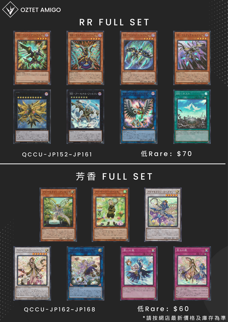 [遊戲王] [QCCU] QUARTER CENTURY CHRONICLE side:UNITY FULL SET-Trading Card Game-TCG-Oztet Amigo