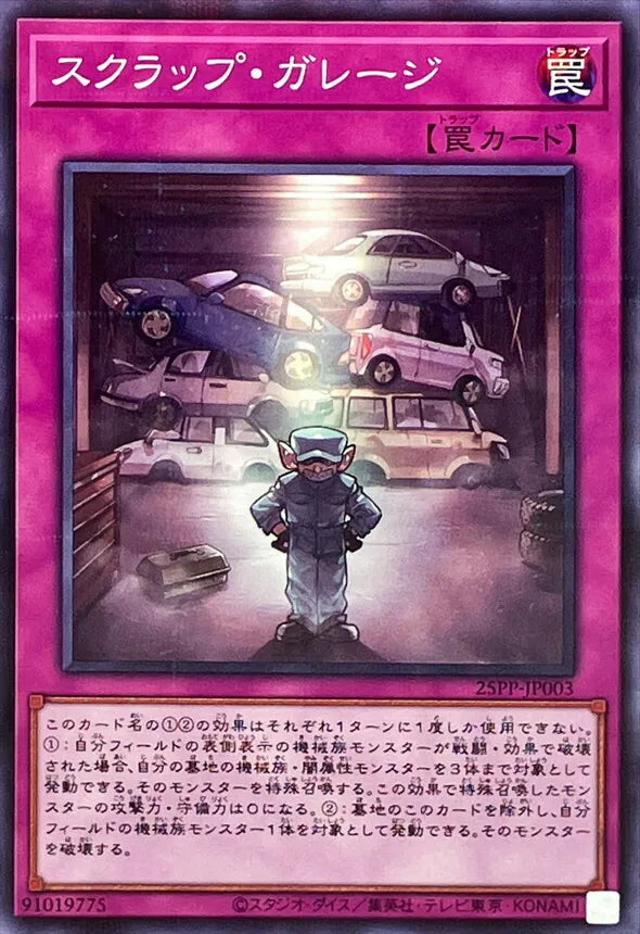 [遊戲王]廢鐵車庫 /  スクラップ・ガレージ/Scrap Garage-Trading Card Game-TCG-Oztet Amigo