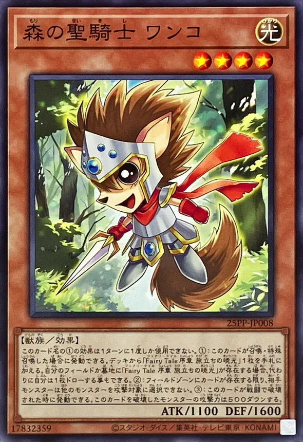 [遊戲王]森之聖騎士 小汪/ 森の聖騎士 ワンコ/Wonko, Noble Knight of the Forest-Trading Card Game-TCG-Oztet Amigo