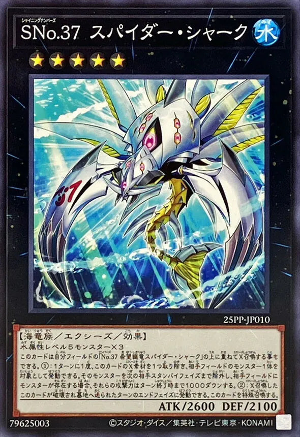 [遊戲王]SNo.37 蜘蛛鯊/ SNo.37 スパイダー・ジャーク/Number S37: Spider Shark-Trading Card Game-TCG-Oztet Amigo