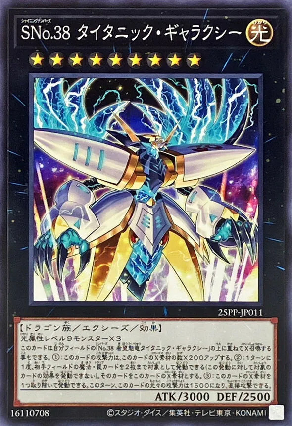 [遊戲王]SNo.38 泰坦銀河/ SNo.38 タイタニック・ギャラクシー/Number S38: Titanic Galaxy-Trading Card Game-TCG-Oztet Amigo