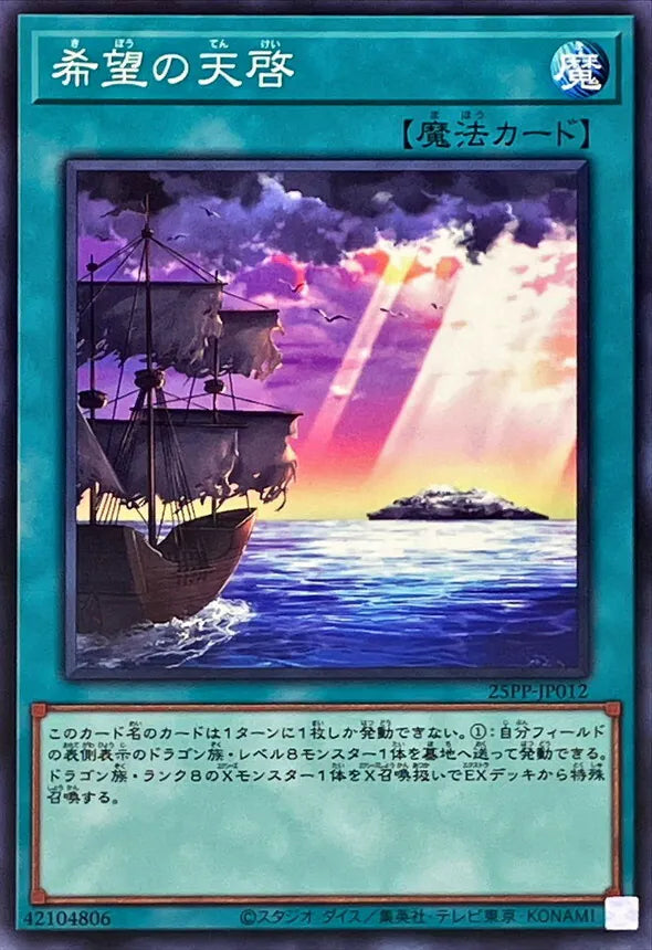 [遊戲王]希望的天啟/希望の天啓/Revelation of Hope-Trading Card Game-TCG-Oztet Amigo