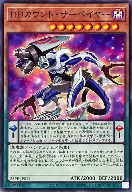 [遊戲王]DD 計數測量者/DDカウント・サーベイヤー/D/D Count Surveyor-Trading Card Game-TCG-Oztet Amigo