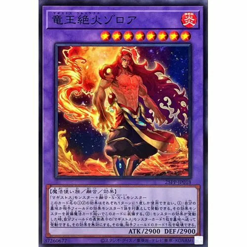 [遊戲王]龍王絕火 索羅亞/竜王絶火ゾロア/Zoroa, the Magistus Victorious Verethragna-Trading Card Game-TCG-Oztet Amigo