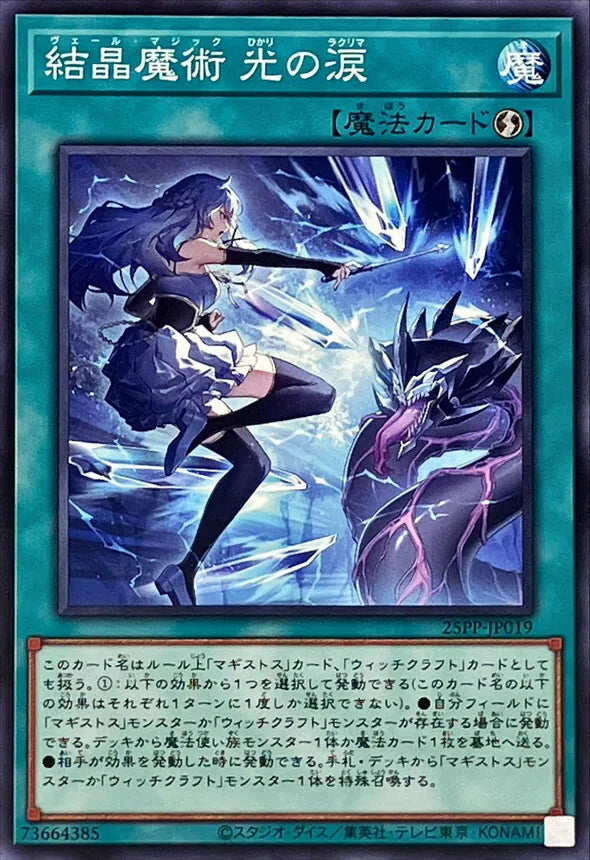 [遊戲王]結晶魔術 光之涙/結晶魔術 光の涙/Verre Magic - Lacrima of Light-Trading Card Game-TCG-Oztet Amigo