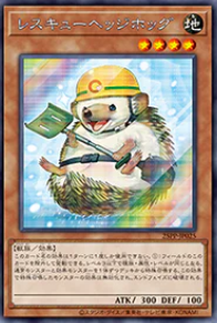 [遊戲王]救援刺蝟/レスキューヘッジホッグ/Rescue Hedgehog-Trading Card Game-TCG-Oztet Amigo