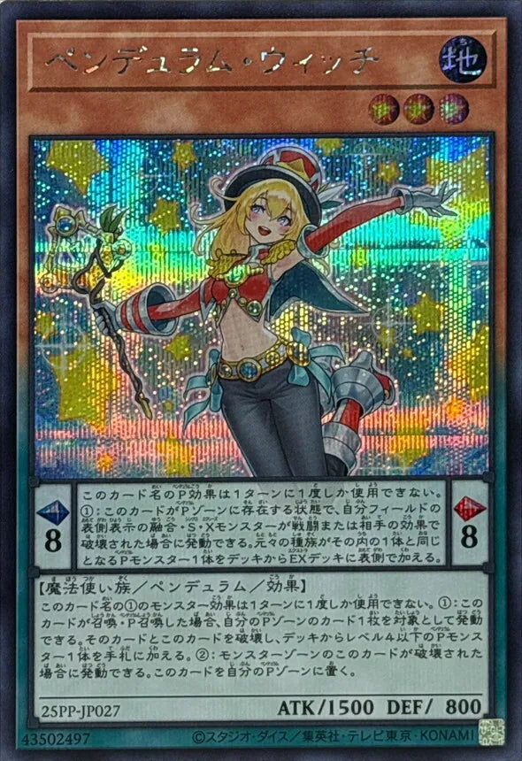 [遊戲王]擺盪女巫/ペンデュラム・ウィッチ/Pendulum Witch-Trading Card Game-TCG-Oztet Amigo