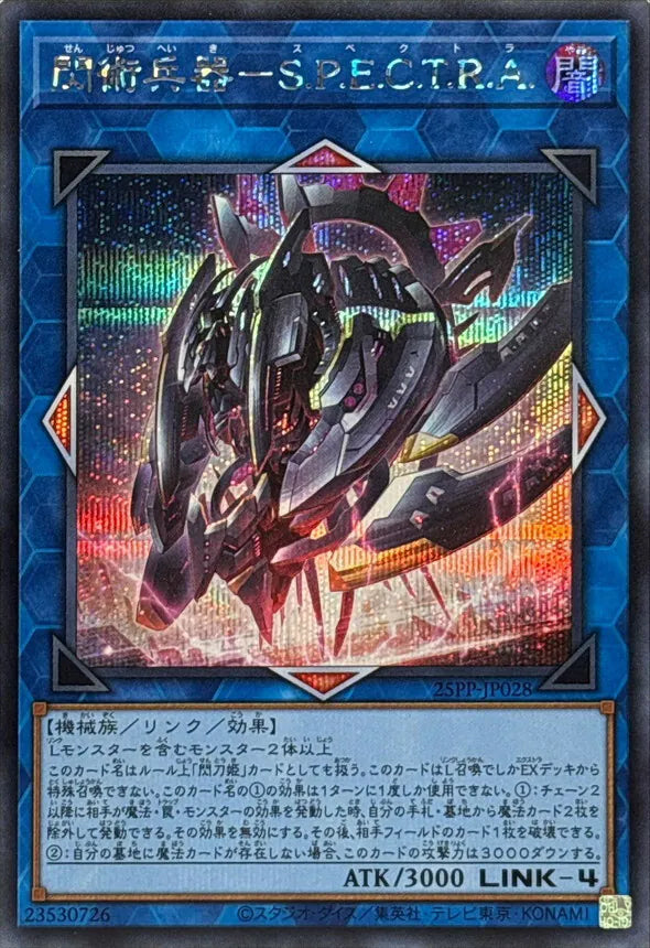 [遊戲王]閃術兵器－S.P.E.C.T.R.A/閃術兵器－S.P.E.C.T.R.A/Surgical Striker - S.P.E.C.T.R.A.-Trading Card Game-TCG-Oztet Amigo