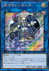 [遊戲王]閉天之月 月蝕的南納/閉ザサレシ天ノ月/"Moon of the Closed Heaven"-Trading Card Game-TCG-Oztet Amigo