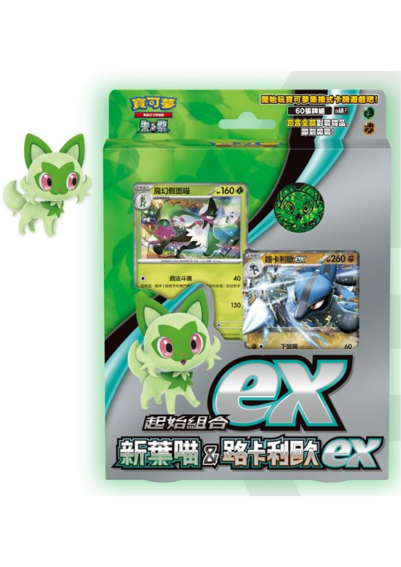 Pokémon TCG 朱＆紫 起始組合ex - 新葉喵&路卡利歐 ex (繁中)