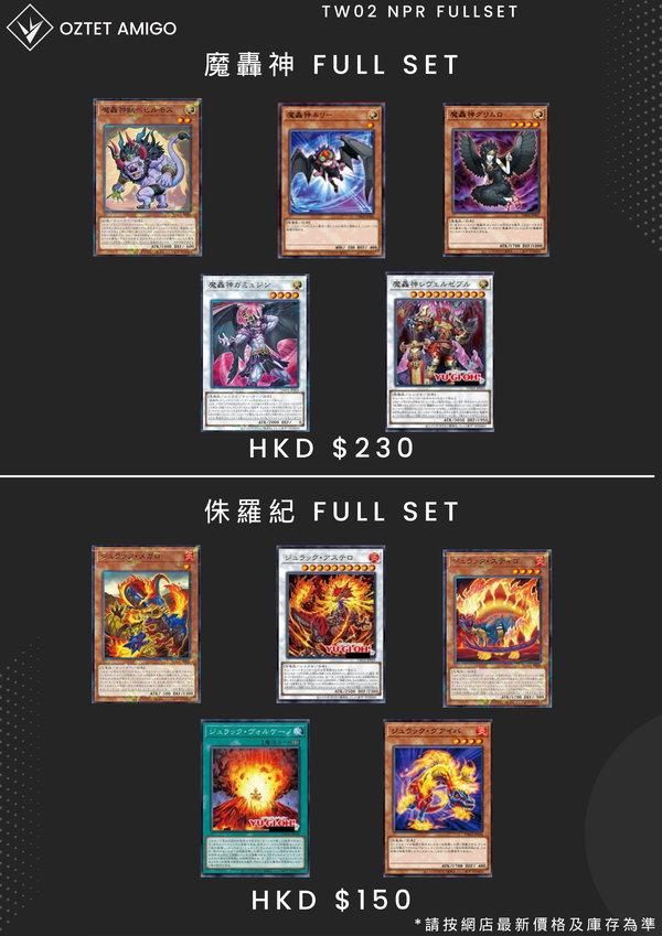 [遊戲王 ] TW02 TERMINAL WORLD 2  FULL SET