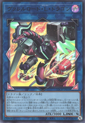 [遊戲王] 裝彈槍管解放龍 / ヴァレルロード・L・ドラゴン / Borreload Liberator Dragon