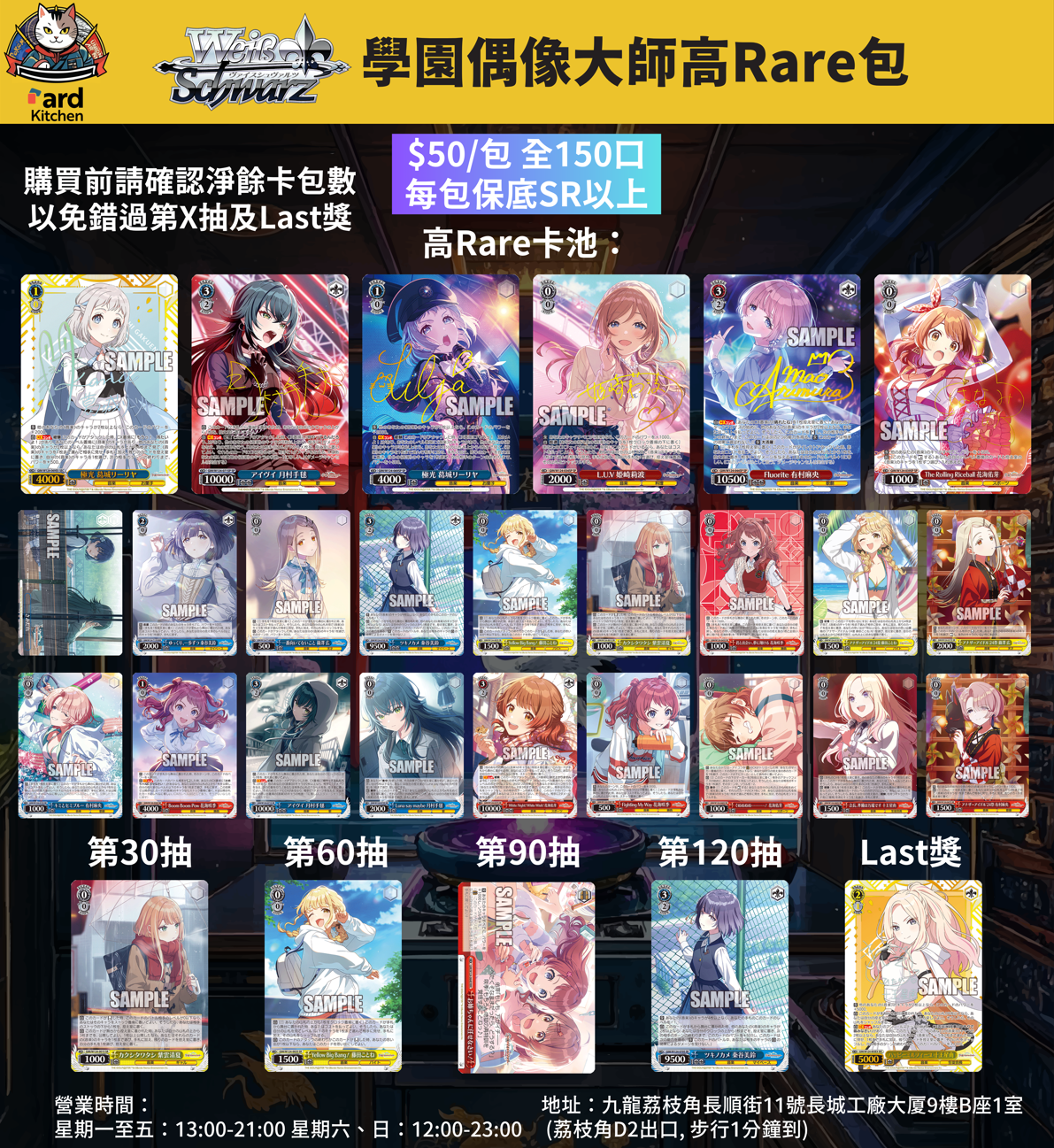 Weiβ Schwarz 學園偶像大師高Rare包(淨餘包數：82)