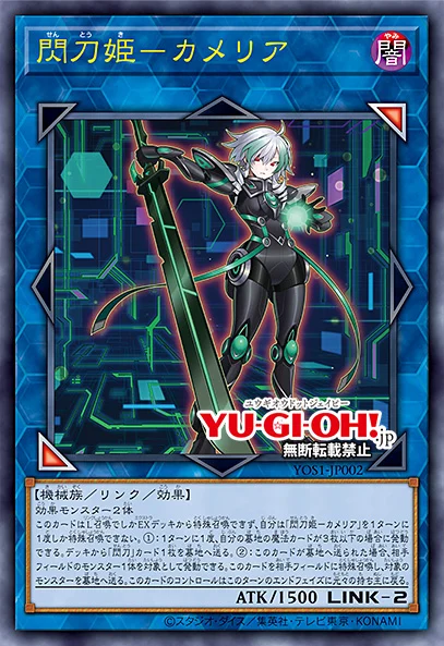 [遊戲王] 『遊☆戯☆王OCG STORIES』2巻 (閃刀姫ーカメリア) 預訂-Trading Card Game-TCG-Oztet Amigo