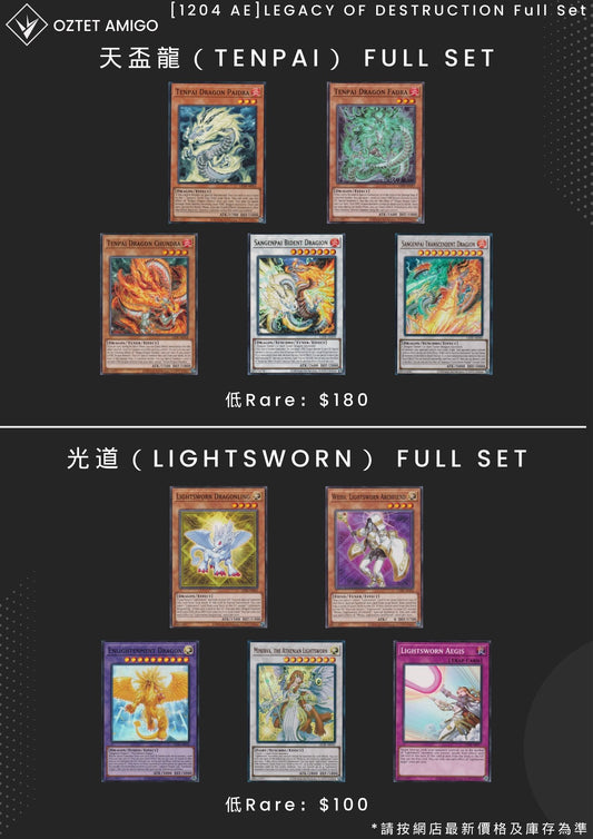 [遊戲王 亞洲英文版] 1204 [LEDE] LEGACY OF DESTRUCTION FULL SET-Trading Card Game-TCG-Oztet Amigo
