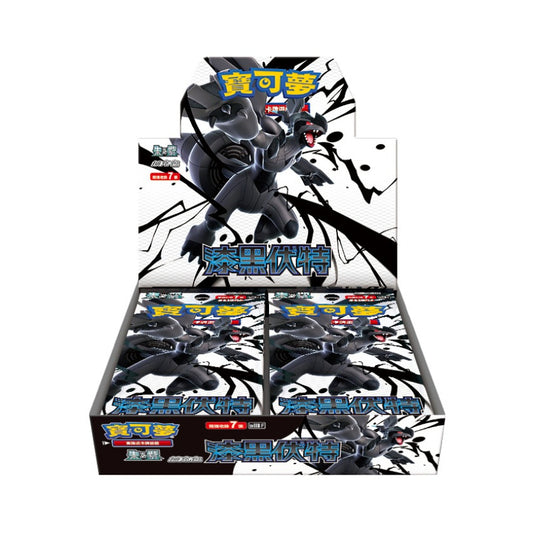 [Pokemon] 寶可夢 SV11B漆黑伏特  原盒