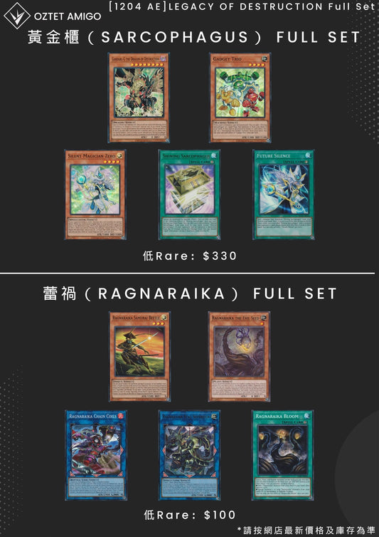 [遊戲王 亞洲英文版] 1204 [LEDE] LEGACY OF DESTRUCTION FULL SET-Trading Card Game-TCG-Oztet Amigo