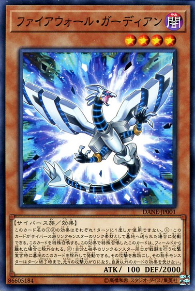 [遊戲王] 防火牆守護者 / ファイアウォール・ガーディア / FirewallGuardian-Trading Card Game-TCG-Oztet Amigo