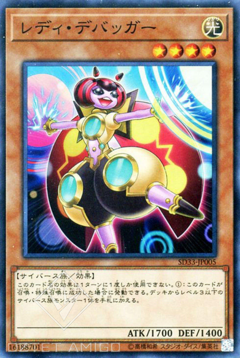 [遊戲王] 除錯瓢蟲女郎 / レディ・デバッガー / LadyDebug-Trading Card Game-TCG-Oztet Amigo