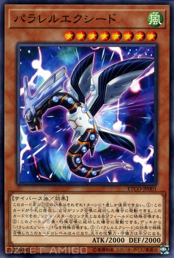 [遊戲王] 平行超越龍 / パラレルエクシード / Parallel eXceed-Trading Card Game-TCG-Oztet Amigo