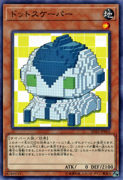 [遊戲王] 點陣退出者 / ドットスケーパー / Dotscaper-Trading Card Game-TCG-Oztet Amigo