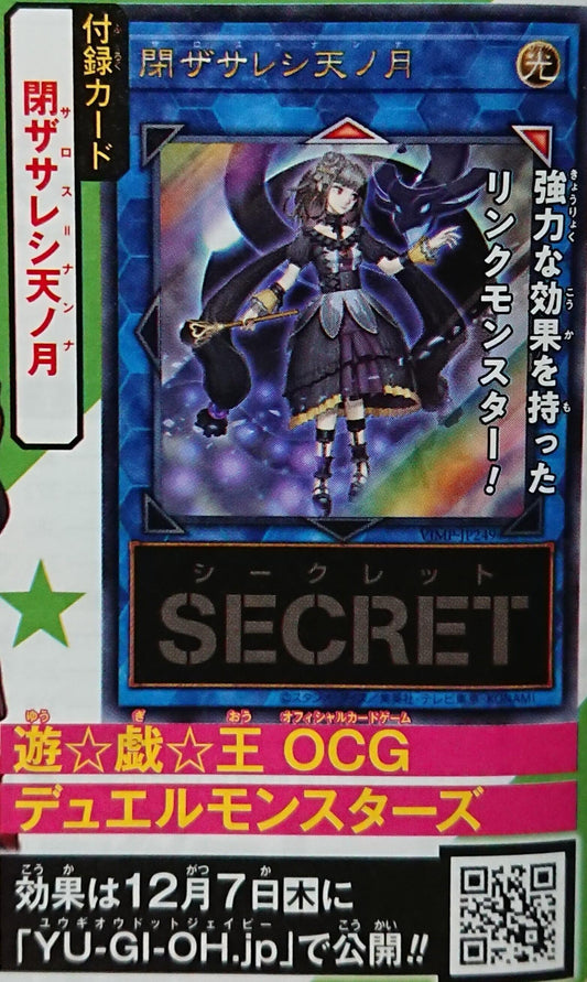 VJMP-JP249 閉鎖天之月 / 閉ザサレシ天ノ月-Trading Card Game-TCG-Oztet Amigo