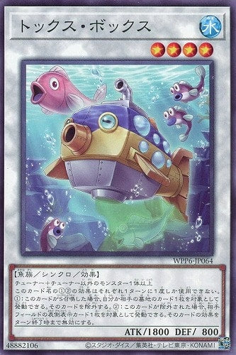 [遊戲王]  毒盒魚 / トックス・ボックス / Toxic Boxfish