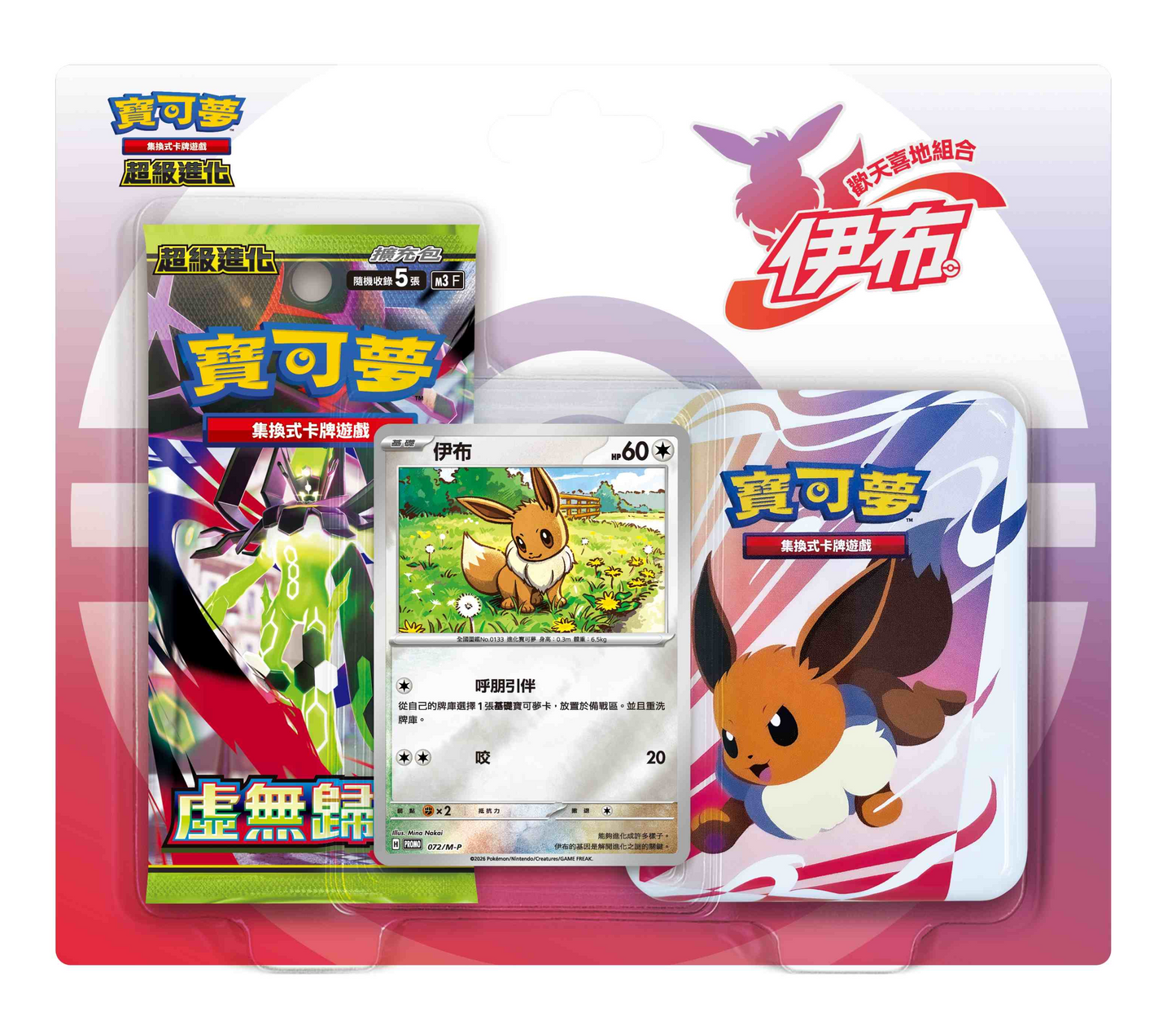 Pokémon TCG 超級進化 歡天喜地組合 - 「伊布」(繁中)(保單)